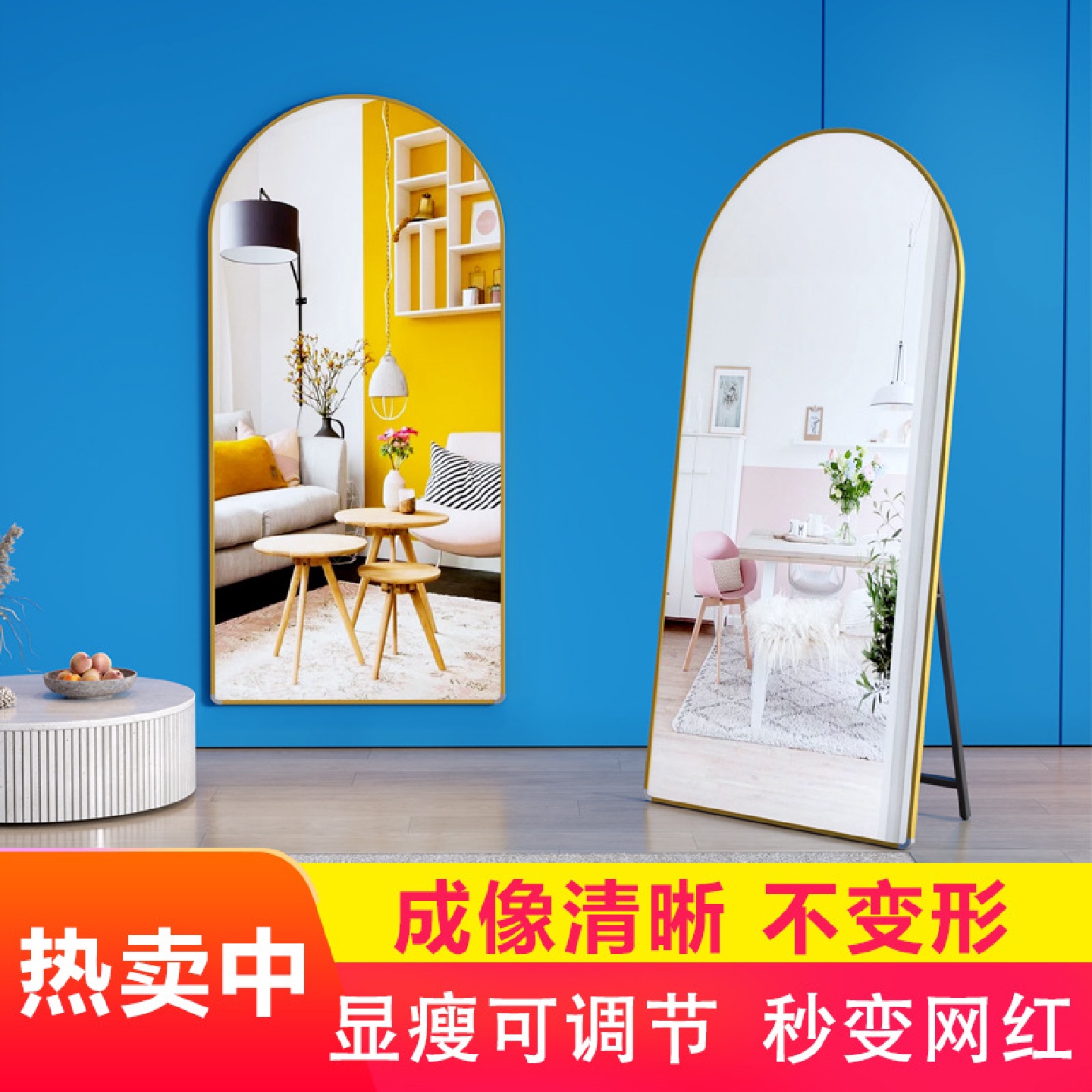显瘦服装店落地镜镜子显瘦全身美颜拱形镜子网红全身镜穿衣镜全身