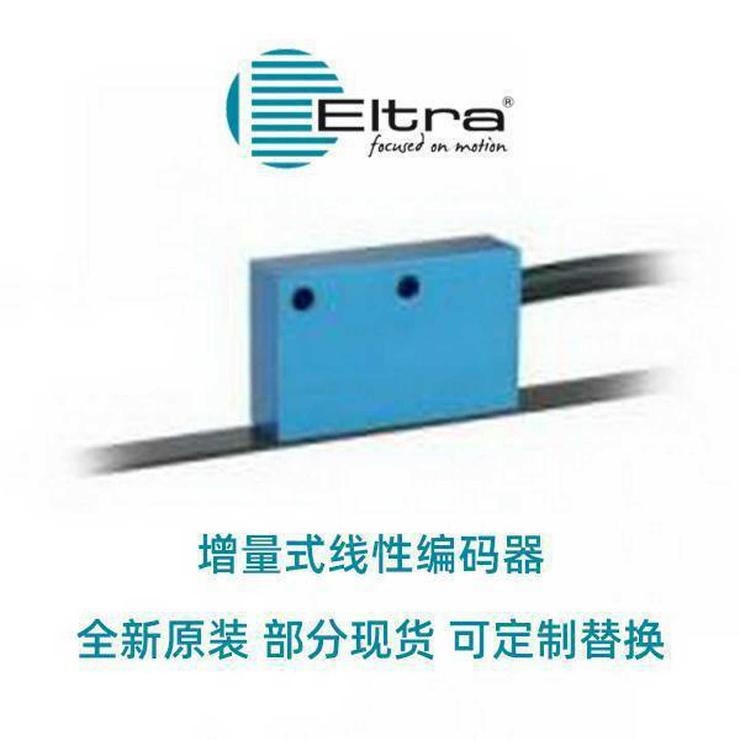 ELTRA编码器EL63D50S5/28PB9X6MA.霏纳科供