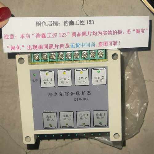 潜水泵综合保护器QBP-1K2  库存不实 拍前询价