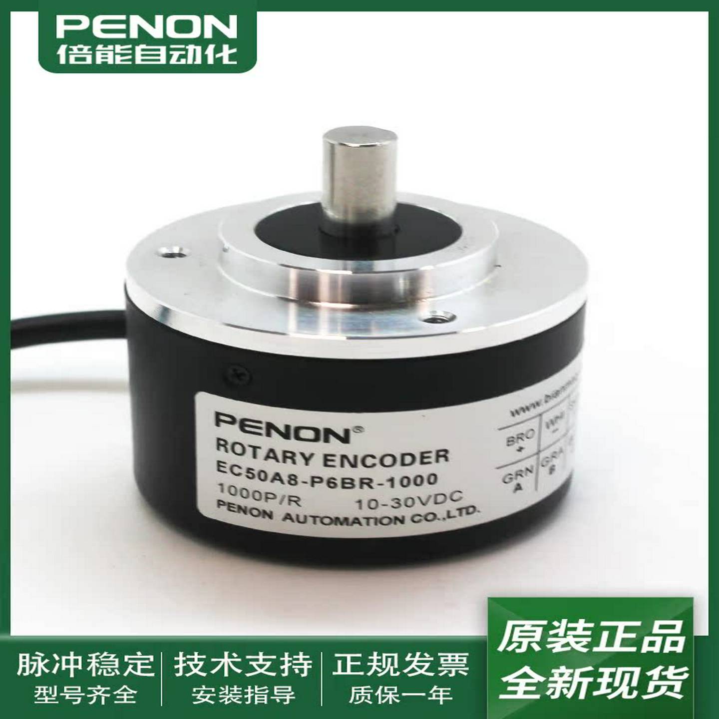 议价-光电旋转编码器EC50A8-P4M5R-1000现货EC50A8-P6BR-1000脉冲