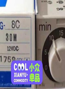 时间继电器H3G-8C30MDC12V时间继电询价