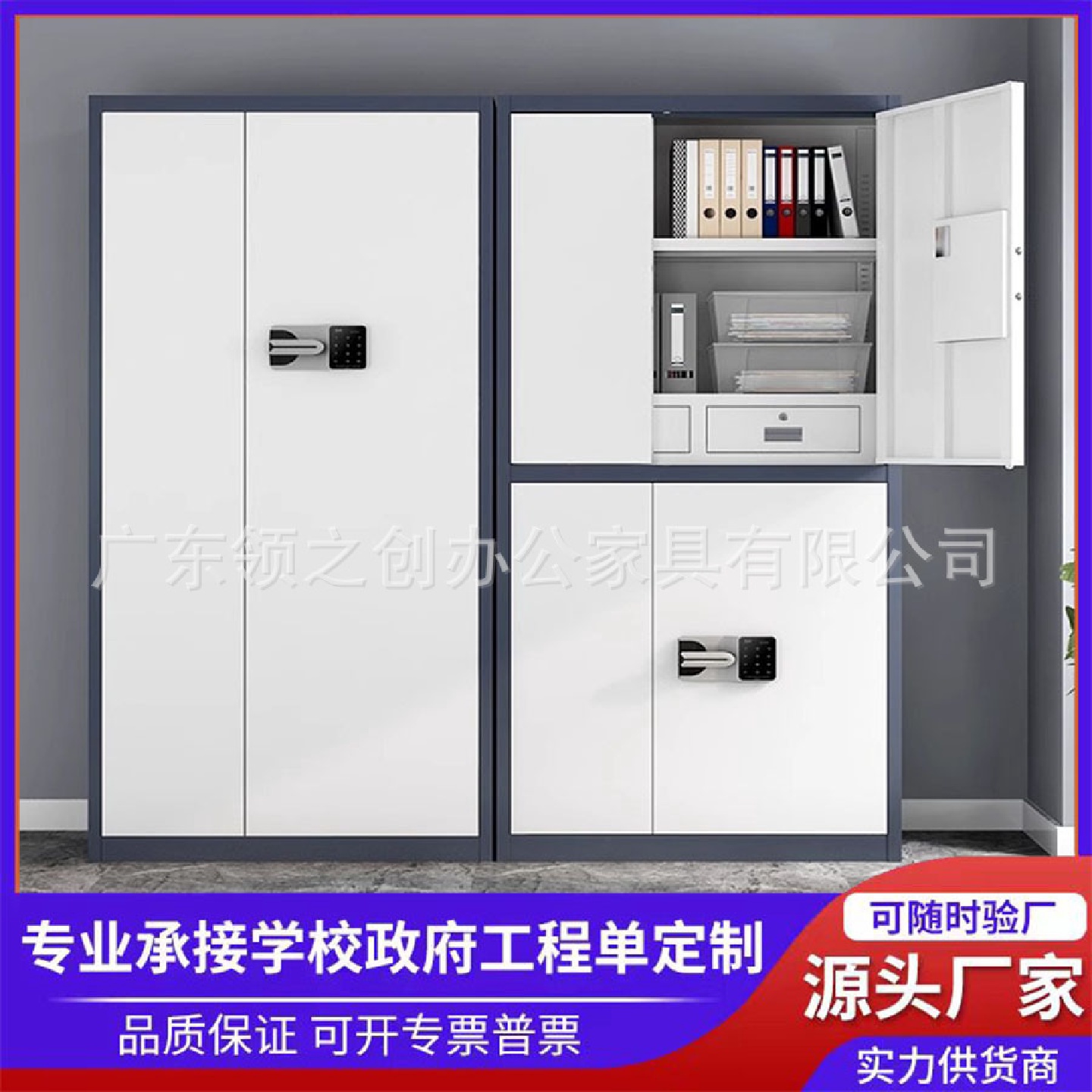 电子密码保密柜铁皮文件柜办公指纹锁收纳储物财务资料档案存放柜