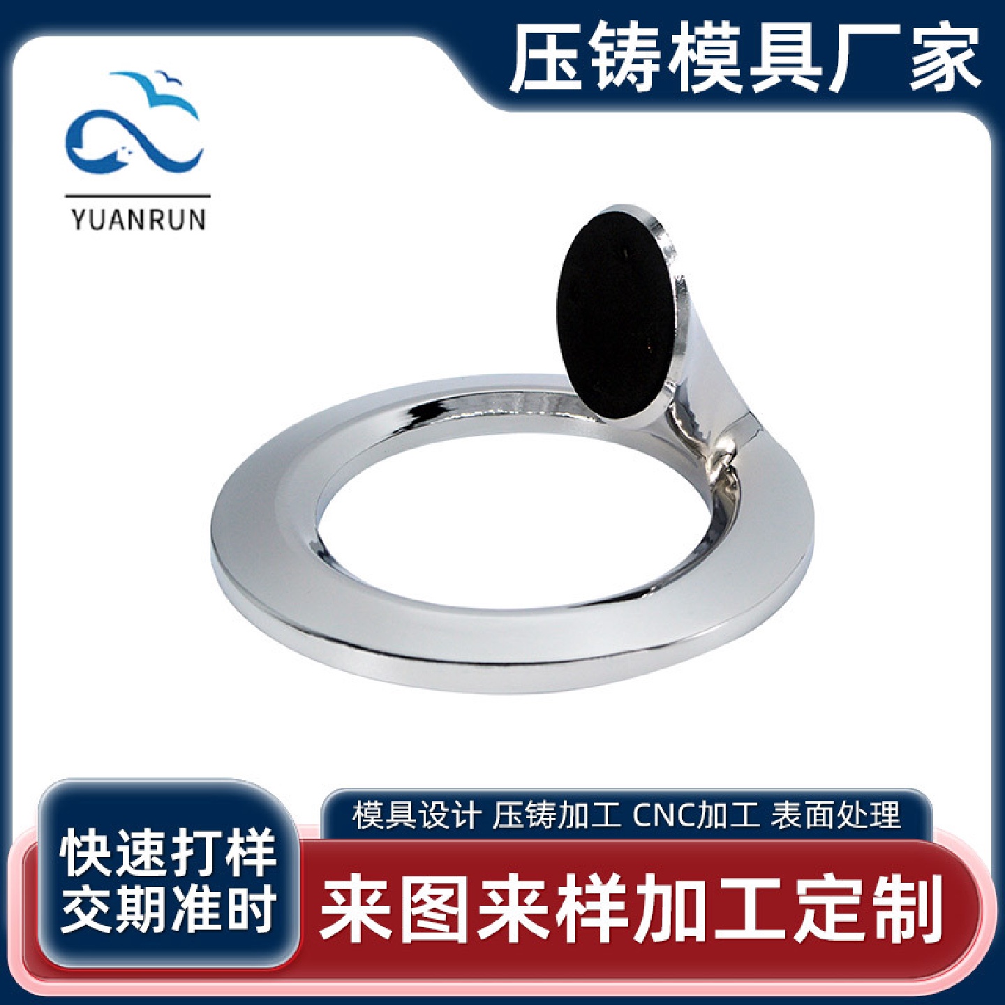 深圳压铸模锌合金压铸模具制作锌合金压铸件音响底座加工件