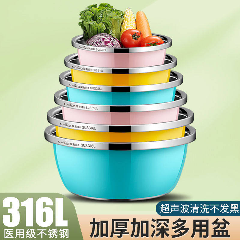 316L不锈钢盆食级加厚汤盆洗菜盆沥水篮家用打蛋盆洗奶瓶专