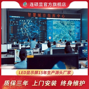led显示屏室内全彩小间距P1.25P1.56P1.67柔性屏会议舞台会议屏