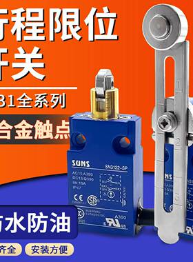 议价-三实款防水限位SN3101-SPSN3112-SPSN3111-SPSN3122-L行