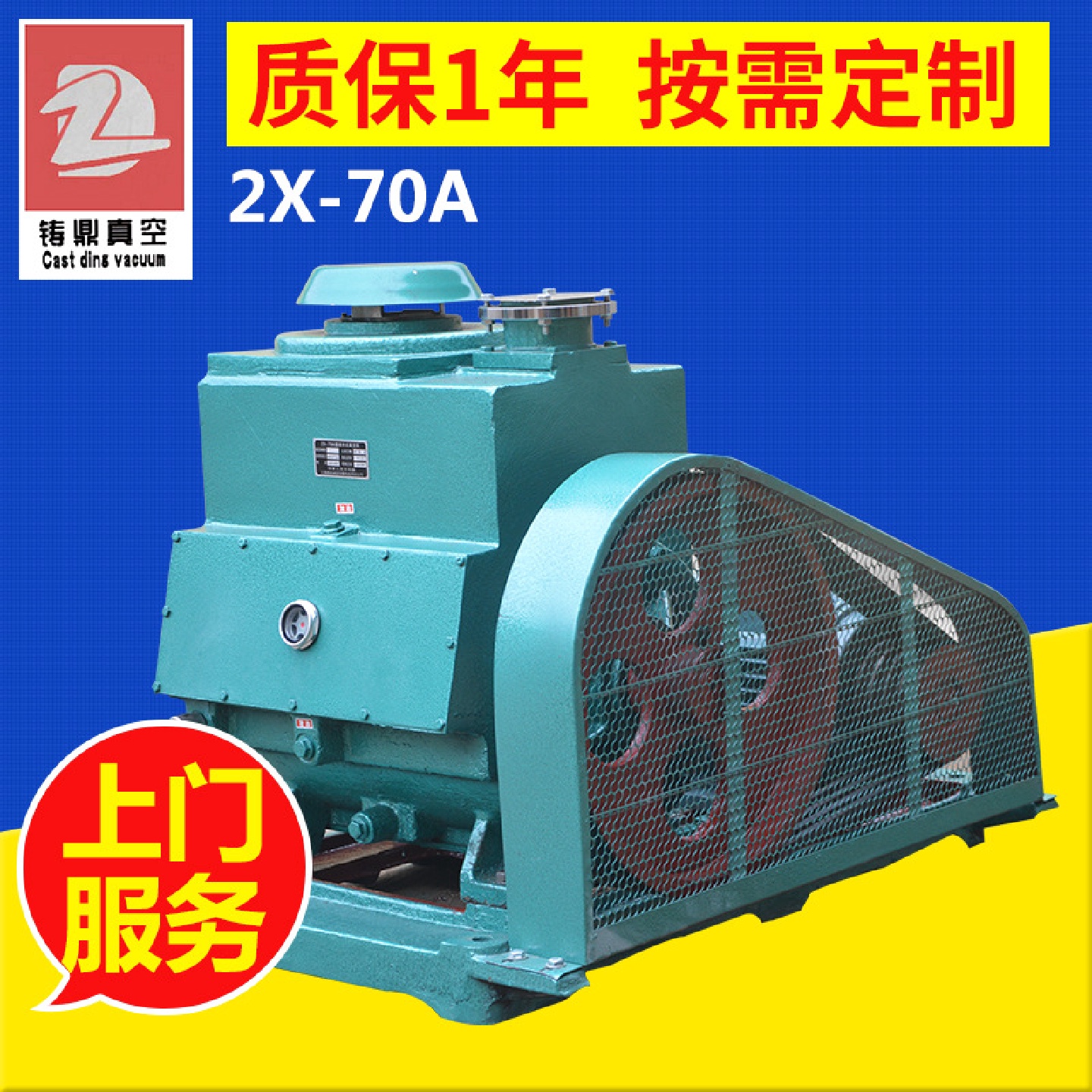 厂家供应2X-70a双级旋片式真空泵高真空油式真空泵电动机械泵
