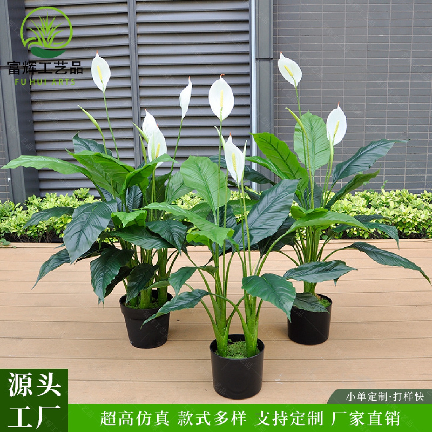 仿真白掌室内客厅橱窗现代风装饰塑胶白鹤芋高端假绿植一帆风顺