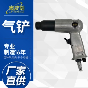 190风动气铲气动气铲冲击式 宾驰BC 风铲除锈机气锤气锹工具