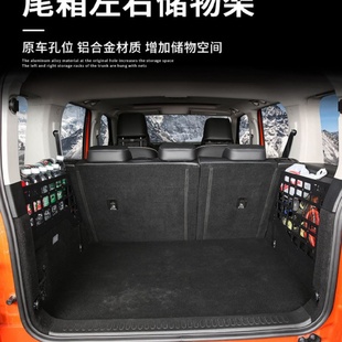 坦克300后备箱左右储物架收纳架车用储物架铝合金架储物架越野车