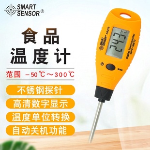 厨房水温油温食品电子温度计希玛SMARTSENSOR AR212探针式