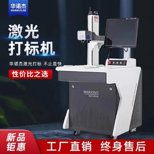 机金属铭牌雕刻机塑料汽车配件镭雕激光打码 激光打标机喷码 刻字机