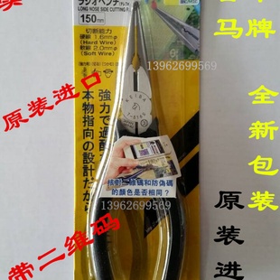 316S尖嘴钳6寸特硬小咀钳尖咀钳子150mm 马牌T