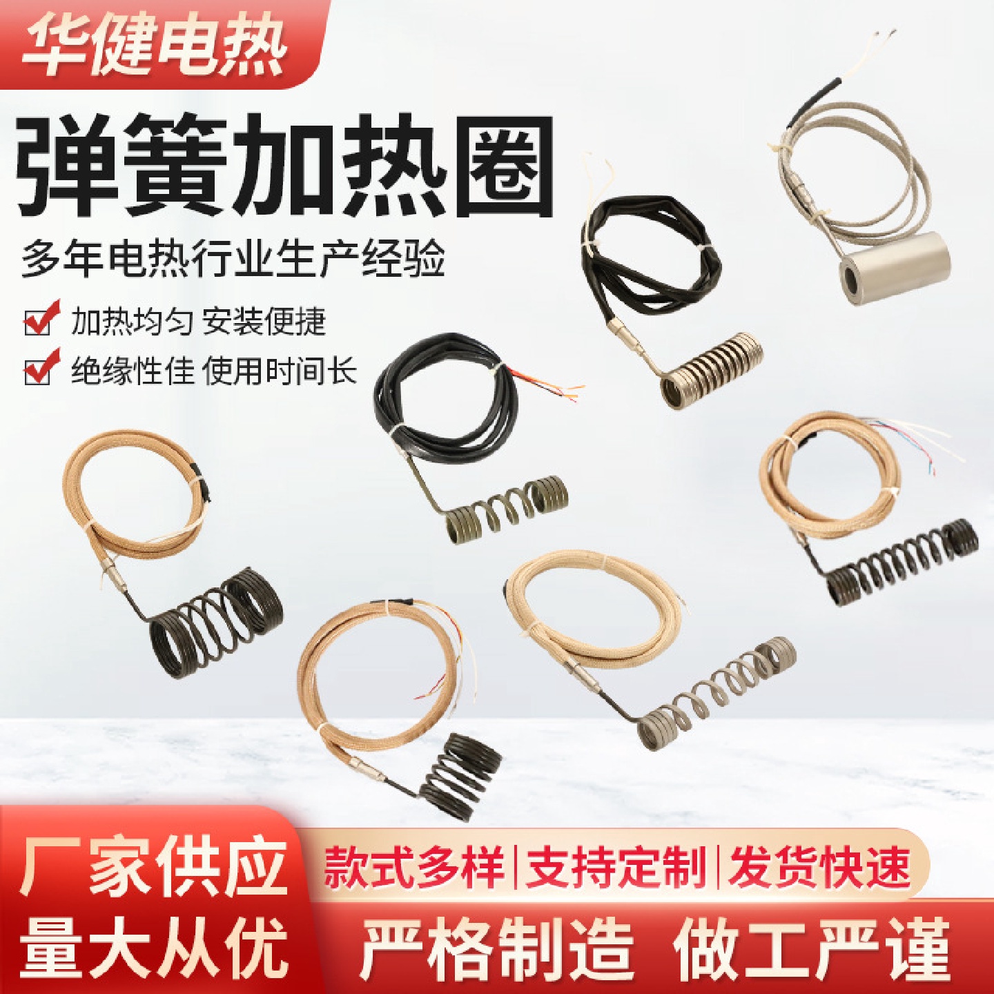 热流道弹簧加热圈射嘴注塑机弹簧发热圈模具电热圈直条电加热圈