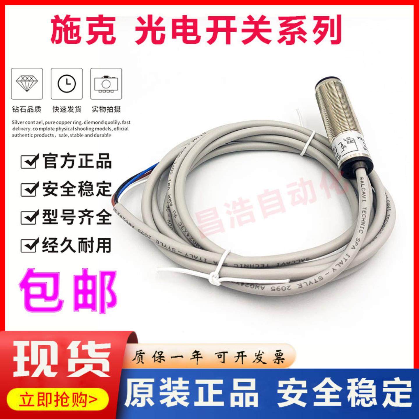 隆兴原装正品SICK施克光电开关传感器 VL18-4P3740 质保一年*