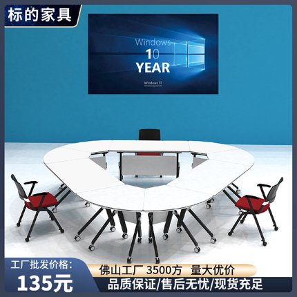 可折叠培训桌椅会议桌长条翻板桌移动课桌双人职员办公桌拼接组合