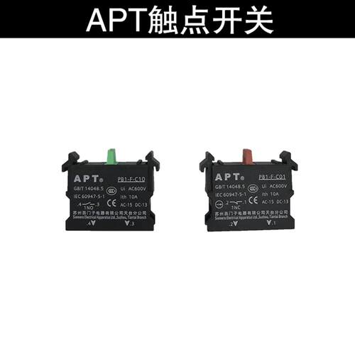 芬芳APT检修触点开关适用蒂森电梯轿顶检修开关PB1-F-C10PB1-*