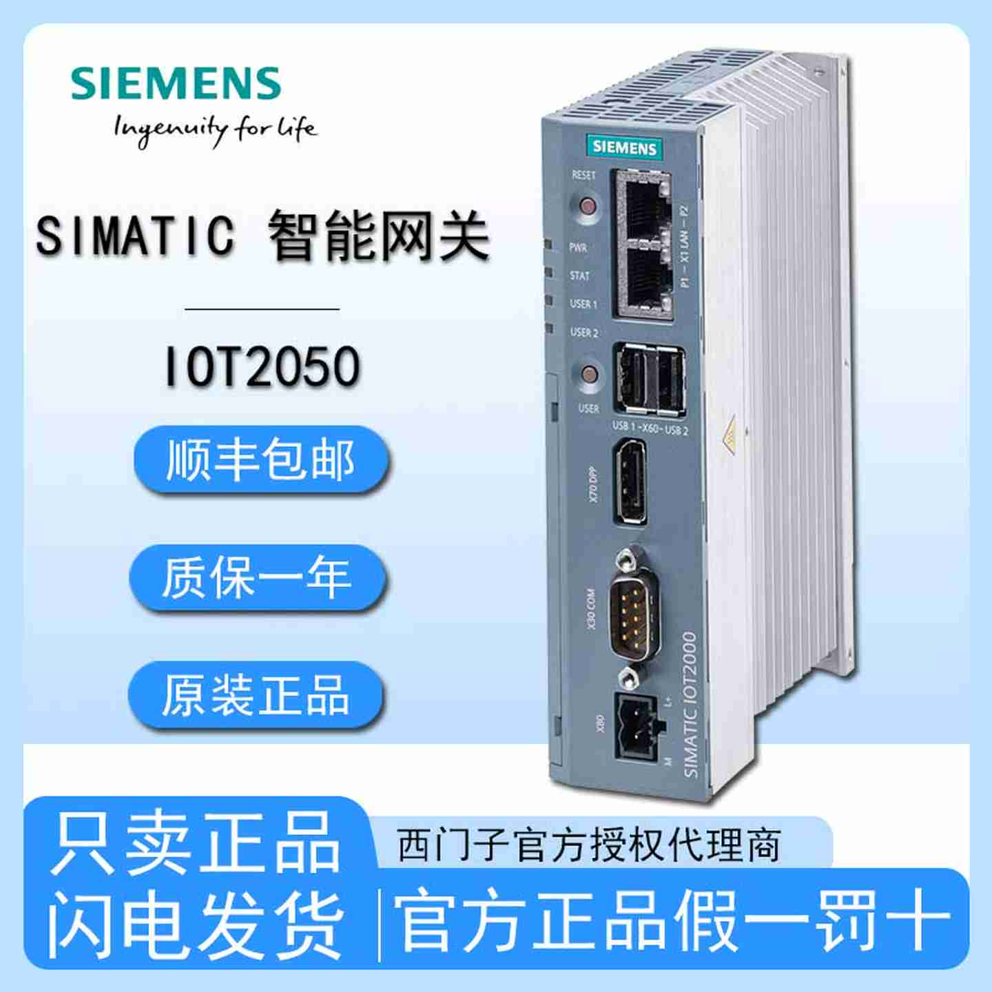 议价-6ES7647-0BA00-0YAw2/1YA2网关SIMATICIOT2050以太