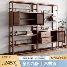 新中式实木书架置物架黑胡桃木博古架客厅书房落地书柜储物展示柜