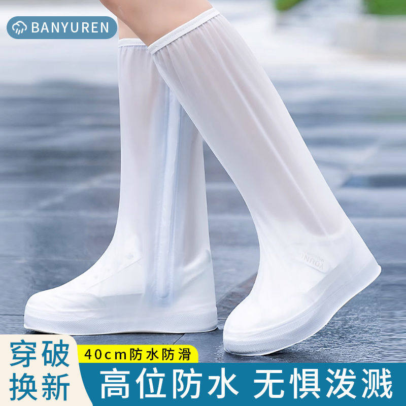 雨鞋女款防水防滑耐磨雨靴雨天防雨鞋套儿童脚套成人赶海水鞋