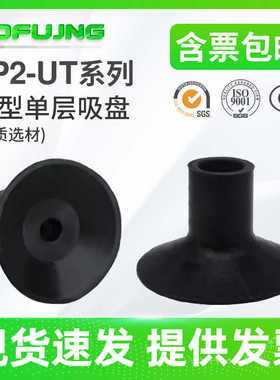 薄型单层吸盘ZP2-05UT/06UT/11UT/14UT/18UT/20UT机械手真空