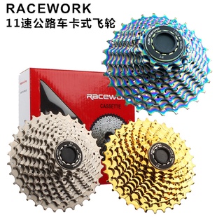 飛輪11s28T32T金色卡式 臺(tái)產(chǎn)RACEWORK11速公路自行車(chē)盒裝 飛輪