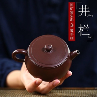 宜兴紫砂壶纯手工紫朱泥宽口井栏紫砂壶真品家用泡茶壶