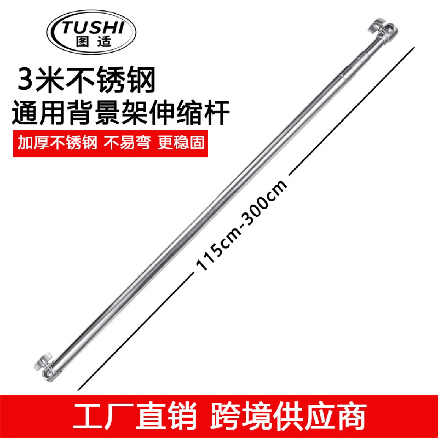 背景架伸缩杆3米横杆支架背景布/纸不锈钢可调节横臂摄影棚附件