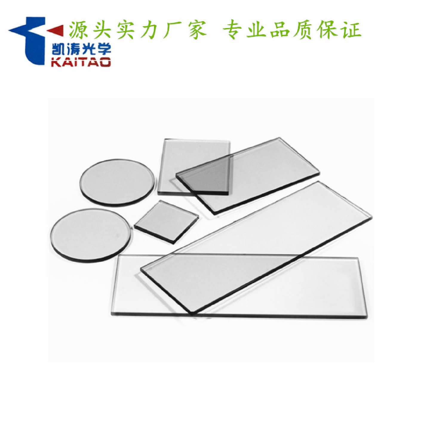 视觉光源分光片半反半透分光滤光片T：R50:50源头厂家直供