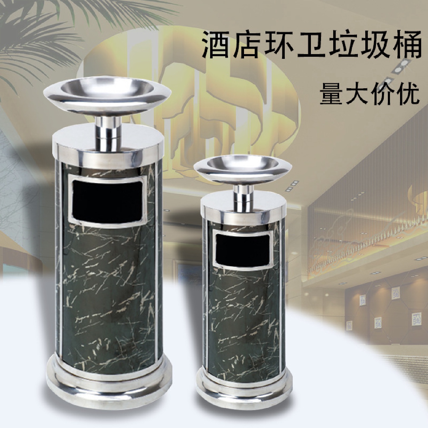 欧式彩钢圆柱形垃圾桶酒店大厅电梯KTV会所立式烟灰缸室内果皮箱