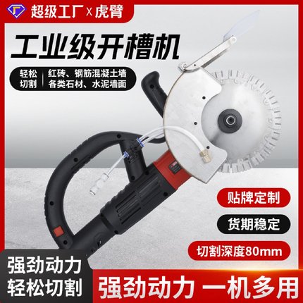 新款便携式手持无刷开槽神器一次成型无尘水电安装工业级切割机