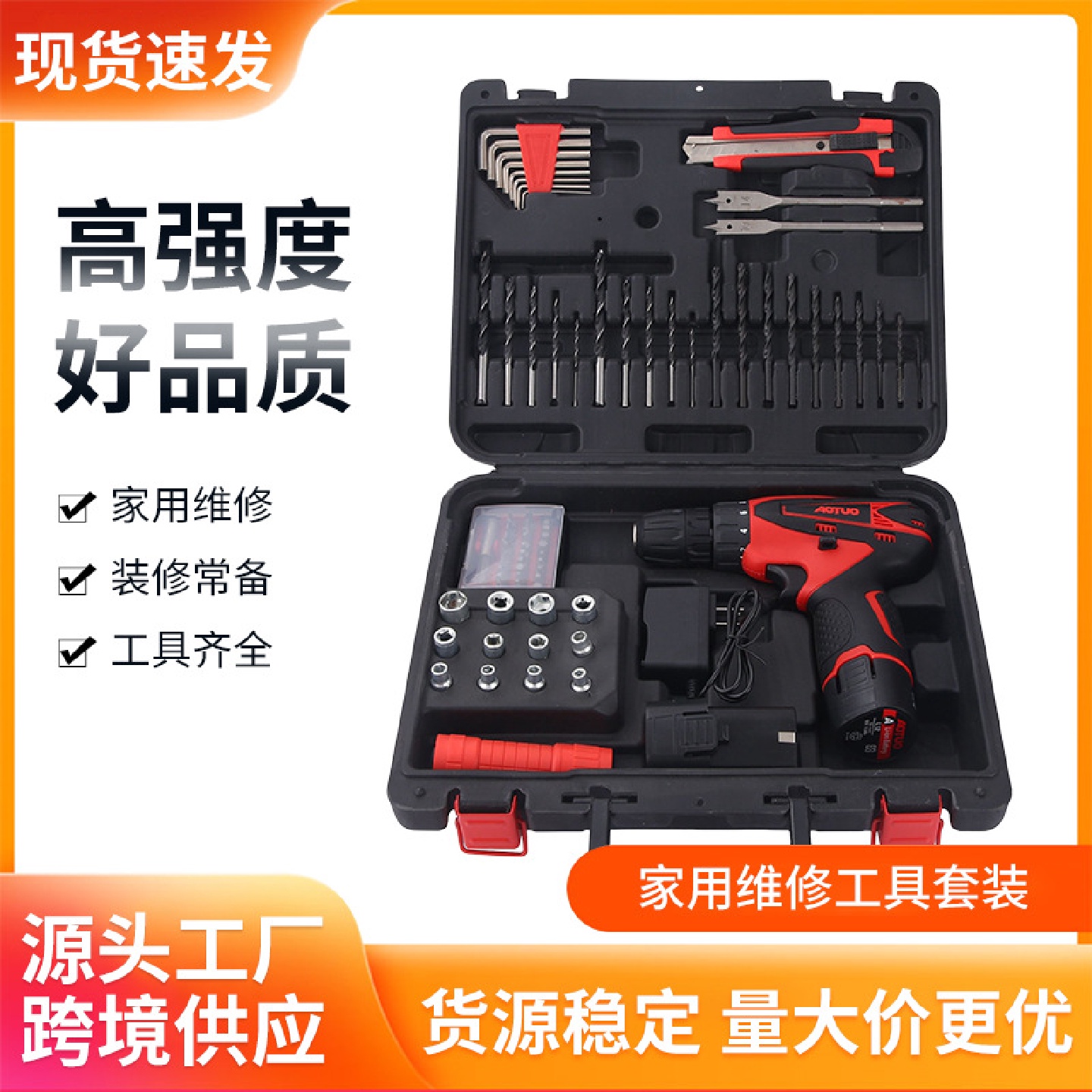家用锂电工具套装多功能汽车维修车载手电钻工具箱