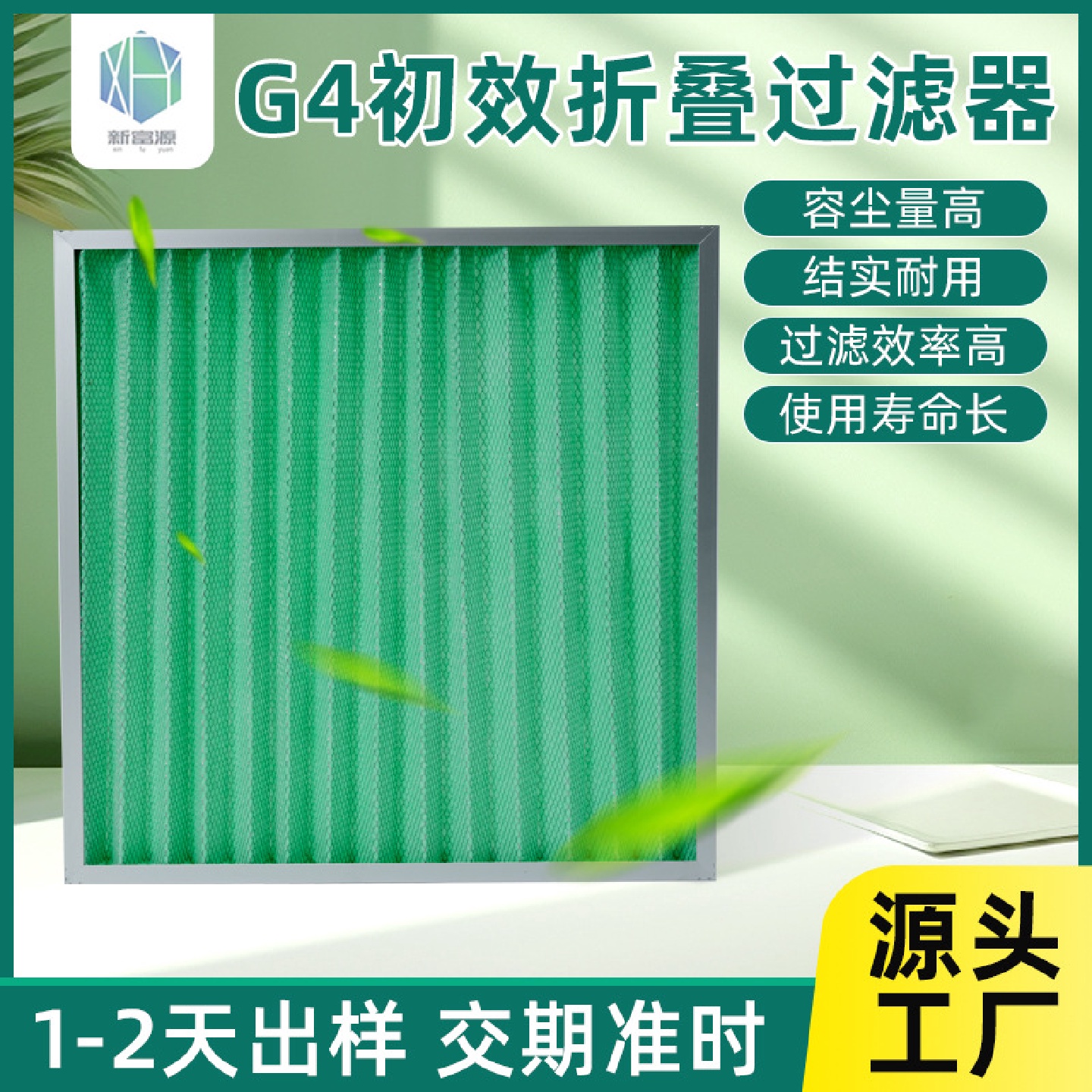 行家选初效过滤器G4中效板式折叠过滤器空压机滤网活性炭空调滤网