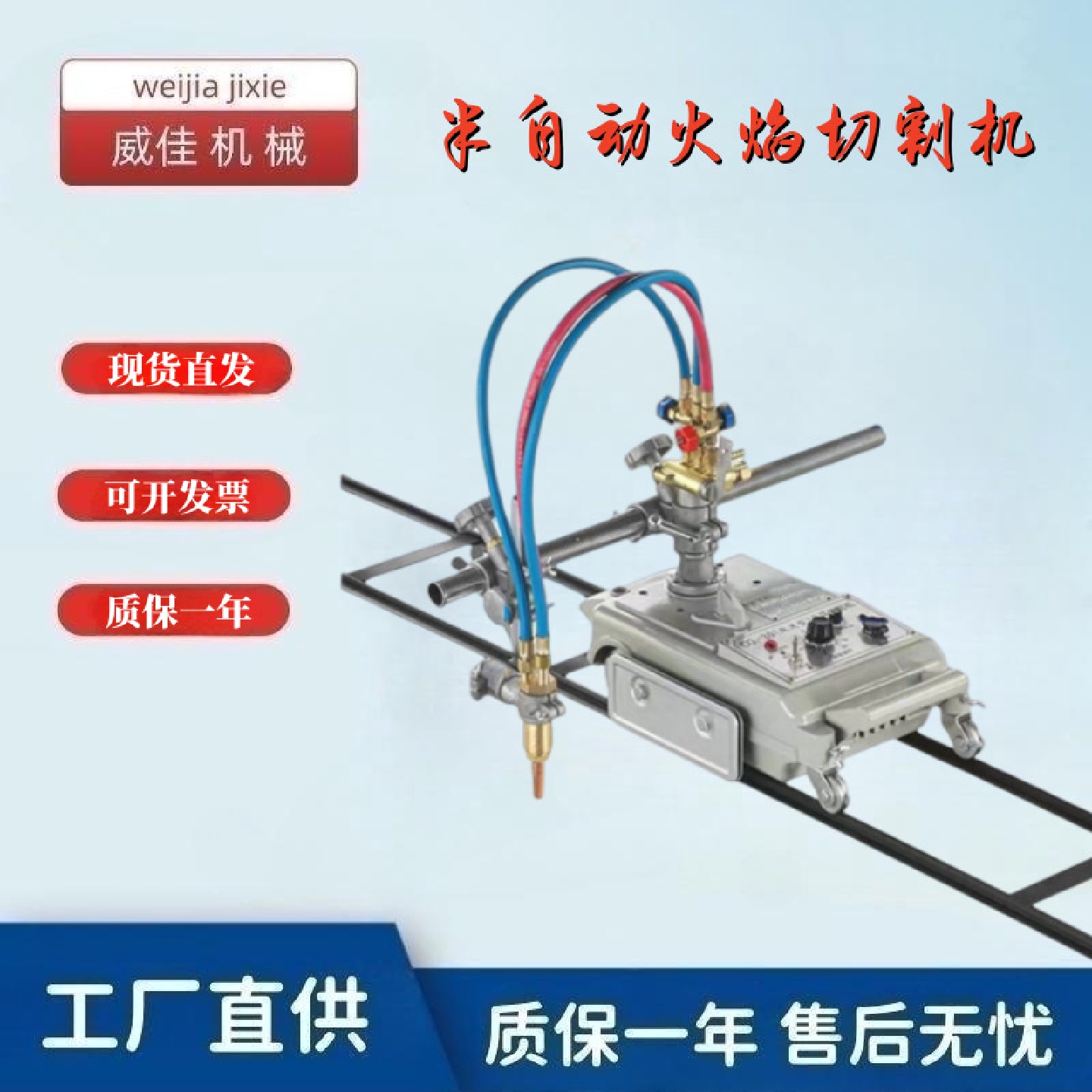 厂家直销轨道钢板切割机重型圆孔轨道火焰切割机半自动金属气割机