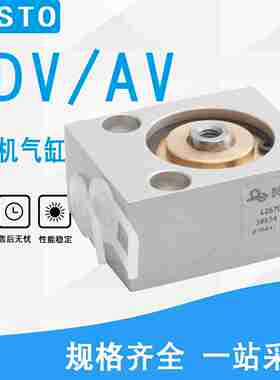 议价-FESTO气缸ADV-32-5-C-SA高宝KBAI105靠墨38654AV-50-63-80