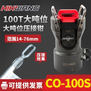 100S分体大吨位压接机出力100吨双油路压接铜铝套钢套管