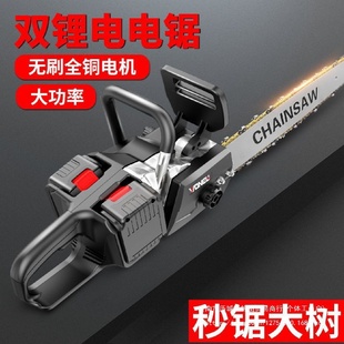 电链锯砍柴伐木锯木 万牛大功率锂电电锯家用小型手持充电式