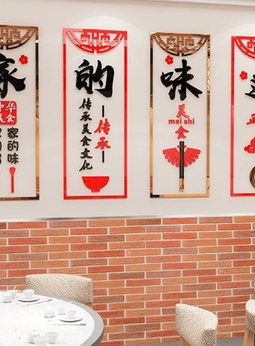【包邮】农家乐墙面装饰画3d立体墙贴墙上装饰品餐厅饭馆个性墙贴