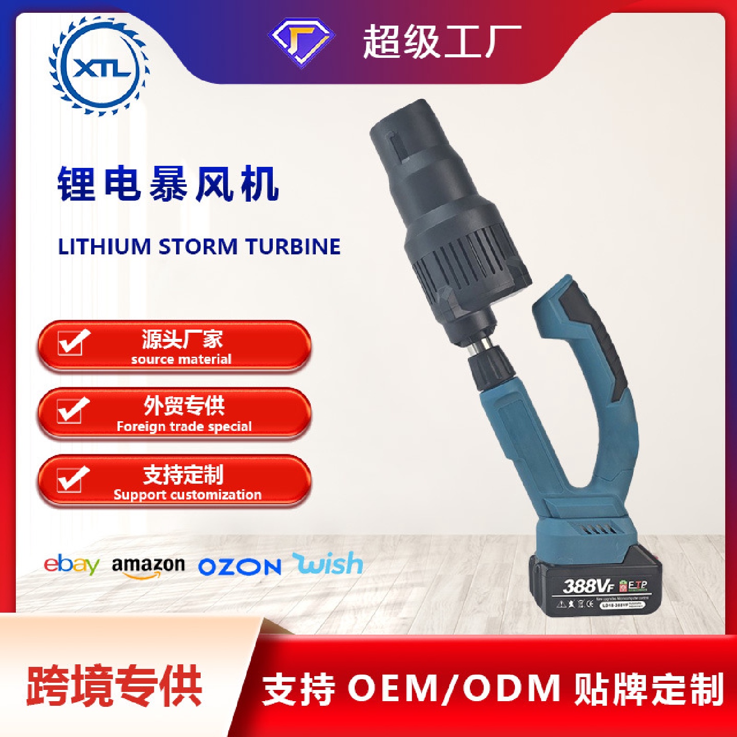 大功率暴风机家用多用功能手持锂电吹雪机吹落叶充电电动鼓风机