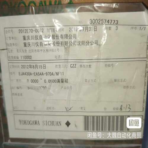 咨询-EJA430A-EAS4A-97DA/NF11