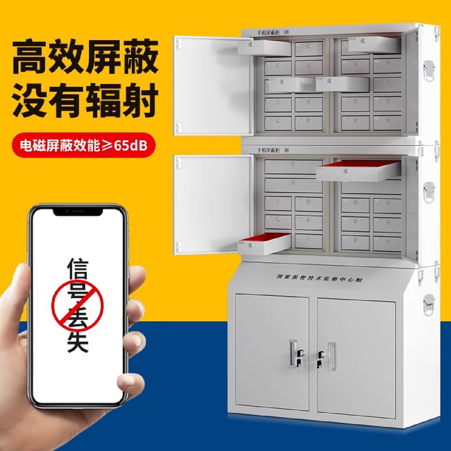 手机信号物理屏蔽柜考场会议室寄存保密柜会议室保管柜壁挂存放柜