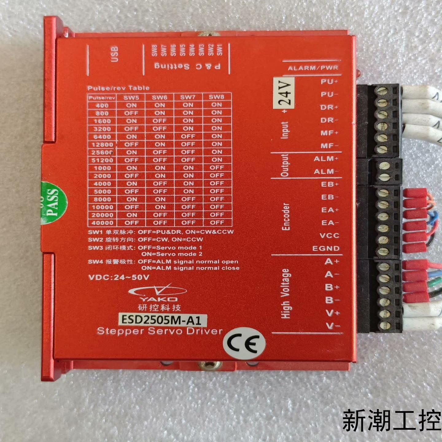 研控ESD2505M-A1闭环驱动器支持24V脉冲信号两议价商品