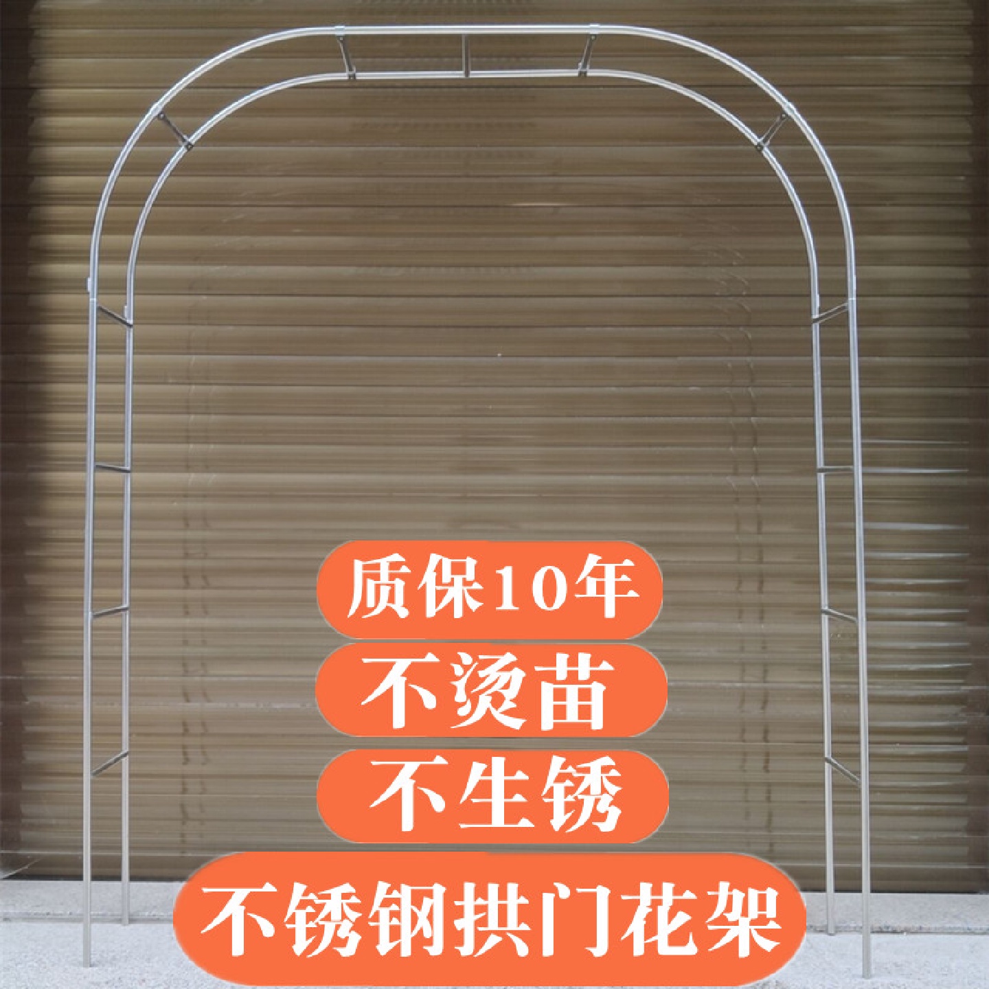 拱门花架爬藤架不锈钢拱形月季葡萄铁线莲阳台花园庭院拱门爬藤架