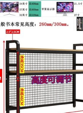 网格桌面书架两层铁艺桌上置物架双层电脑书桌简约多层收纳新品