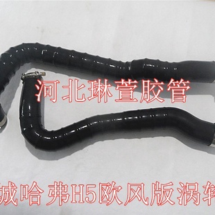 4D20中冷进气管哈佛H5增压器进气软管胶管 适用于长城哈弗H5欧风版