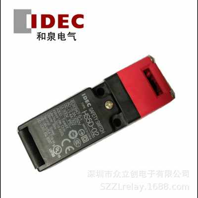 原装日本IDEC和泉安全开关HS5D-02ZRNM HS5D-02RN 11RN 03ZRN