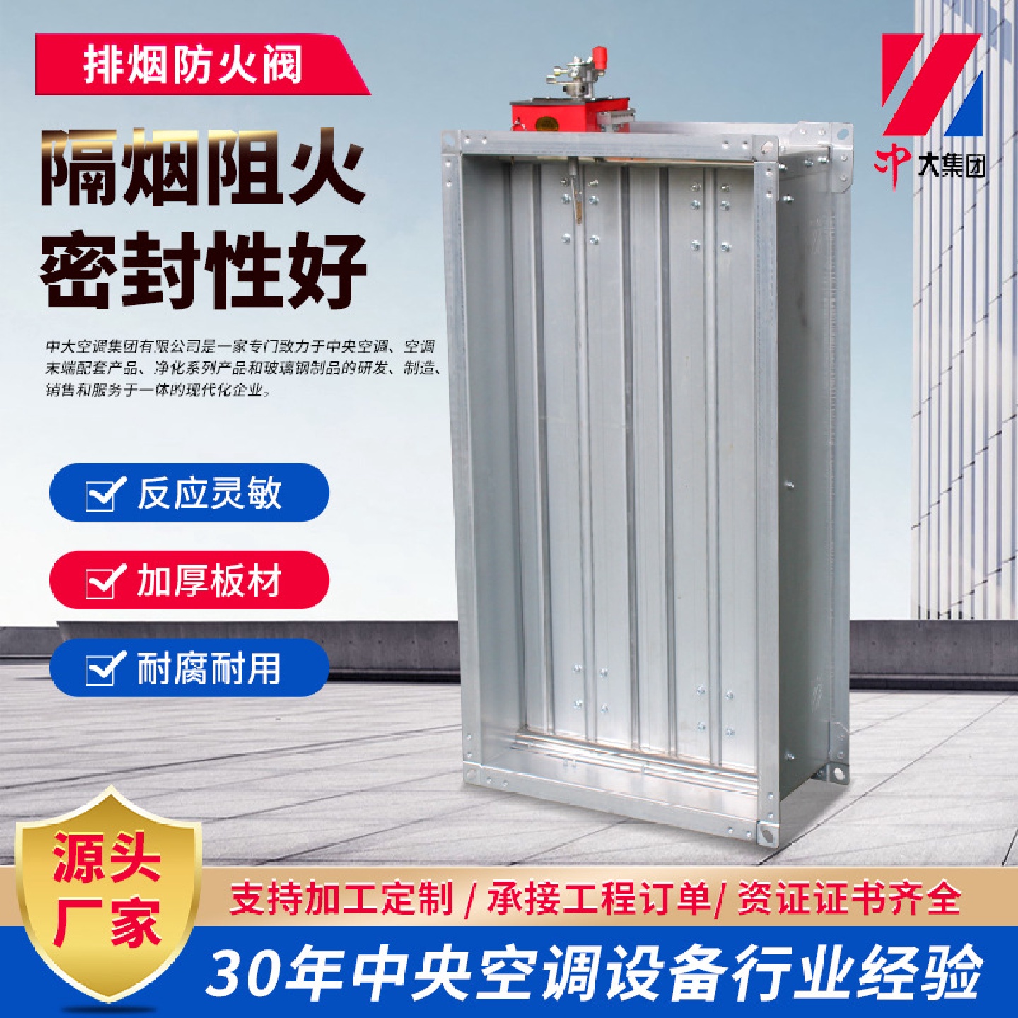 防火阀70度风量调节阀多叶排烟口正压送风口280排烟防火阀厂家