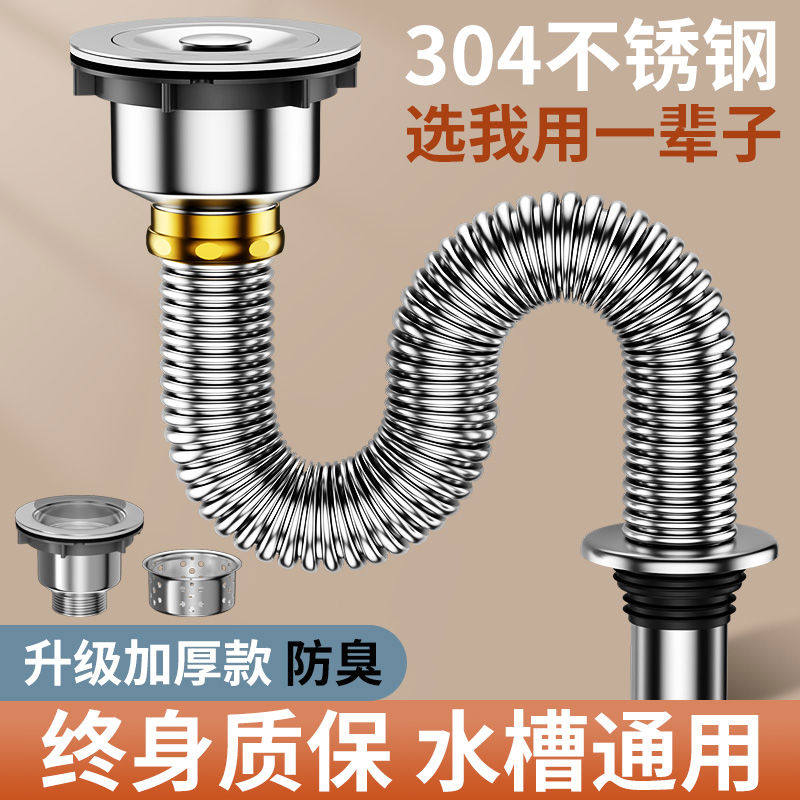 厨房洗菜盆下水管配件洗碗池水槽不锈钢下水器排水管道防臭全
