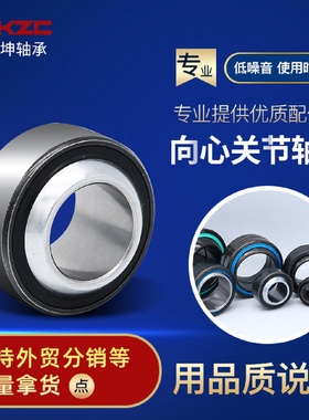 供应GEZ95ES-2RSGEZ101ES-2RSGEZ127ES-2RS自润滑向心关节轴承