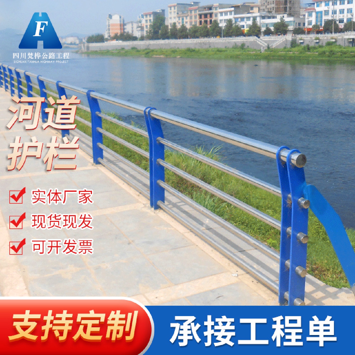 厂家现货河道护栏批发道路安全景观防护栏河道防撞隔离桥梁栏杆